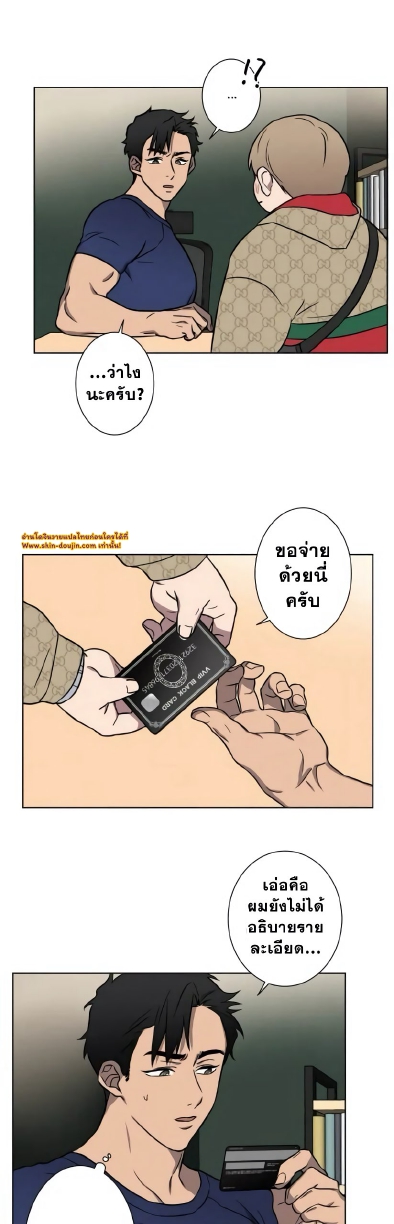 Love Gym EP 2